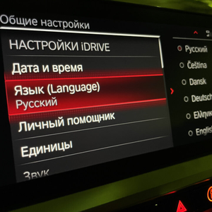 Русификация